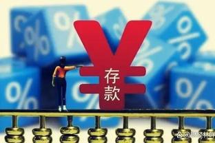 陕西长安联合俱乐部公布财务汇报：总收入1100万元，支出1638万元