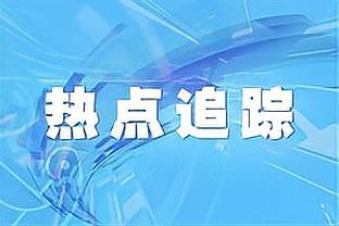 “黑武士”八村塁追身三分命中 湖人再打停太阳 詹姆斯已送6助攻